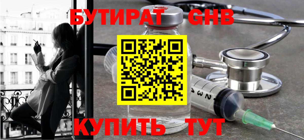 Красноармейск  Бутират оксана  Вход с VPN 