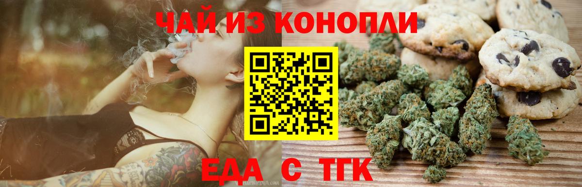 Красноармейск  Canna-Cookies марихуана  Вход с VPN 