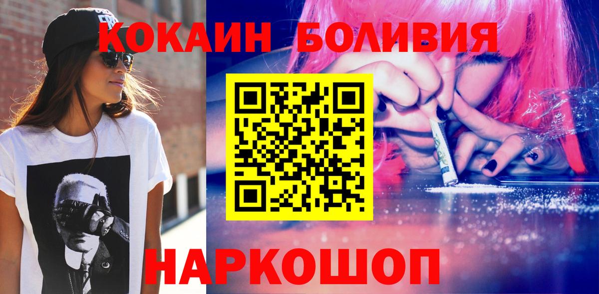 Красноармейск  COCAIN  Вход с VPN  Cocaine Перу 