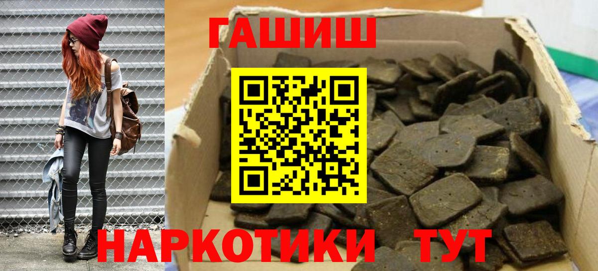 ГАШ Изолятор  Вход с VPN  ГАШ ice o lator  Гашиш  Красноармейск 