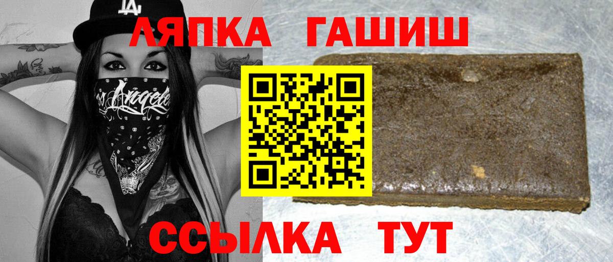 ГАШИШ хэш Красноармейск
