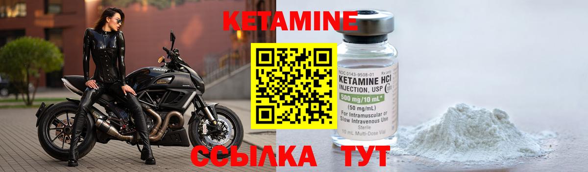 Кетамин ketamine  КЕТАМИН ketamine  Вход с VPN  Красноармейск 