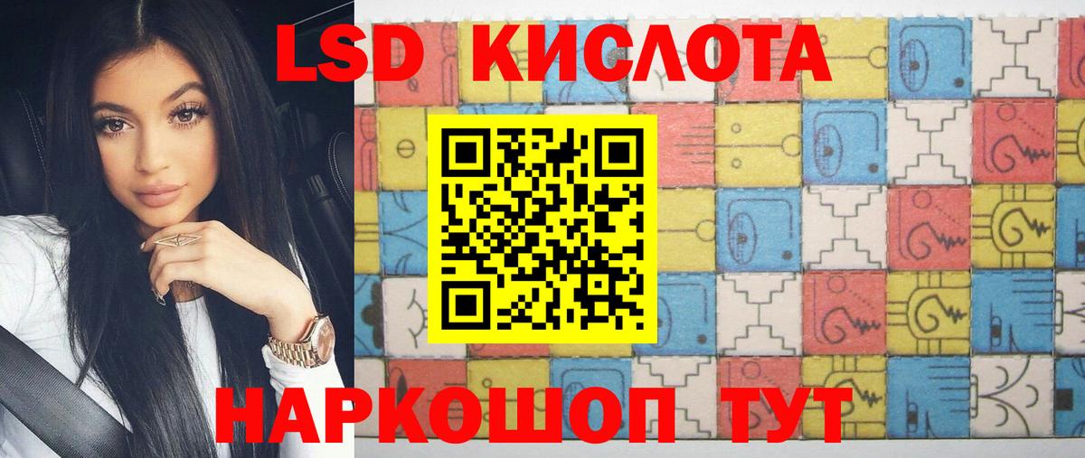 Лсд 25 экстази ecstasy Красноармейск