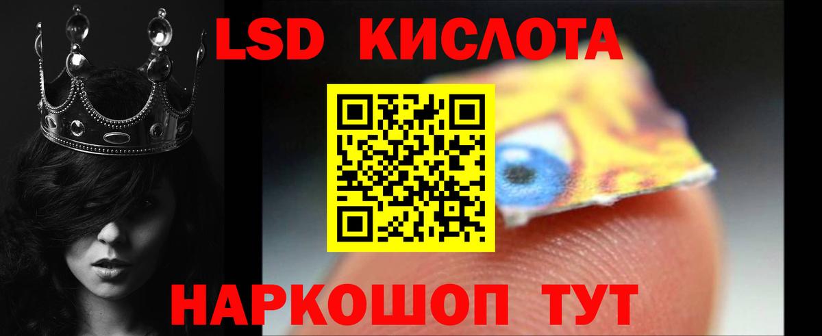 Лсд 25 экстази кислота  Лсд 25 экстази ecstasy  Красноармейск  Вход с VPN 