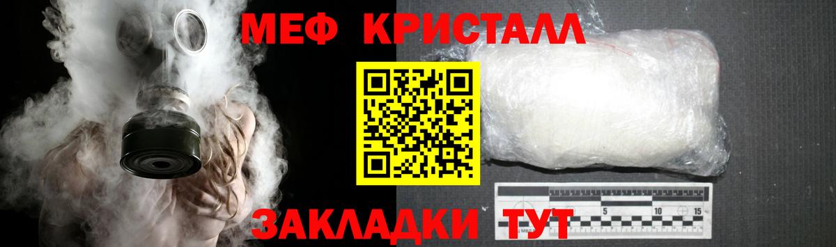 МЕФ Красноармейск