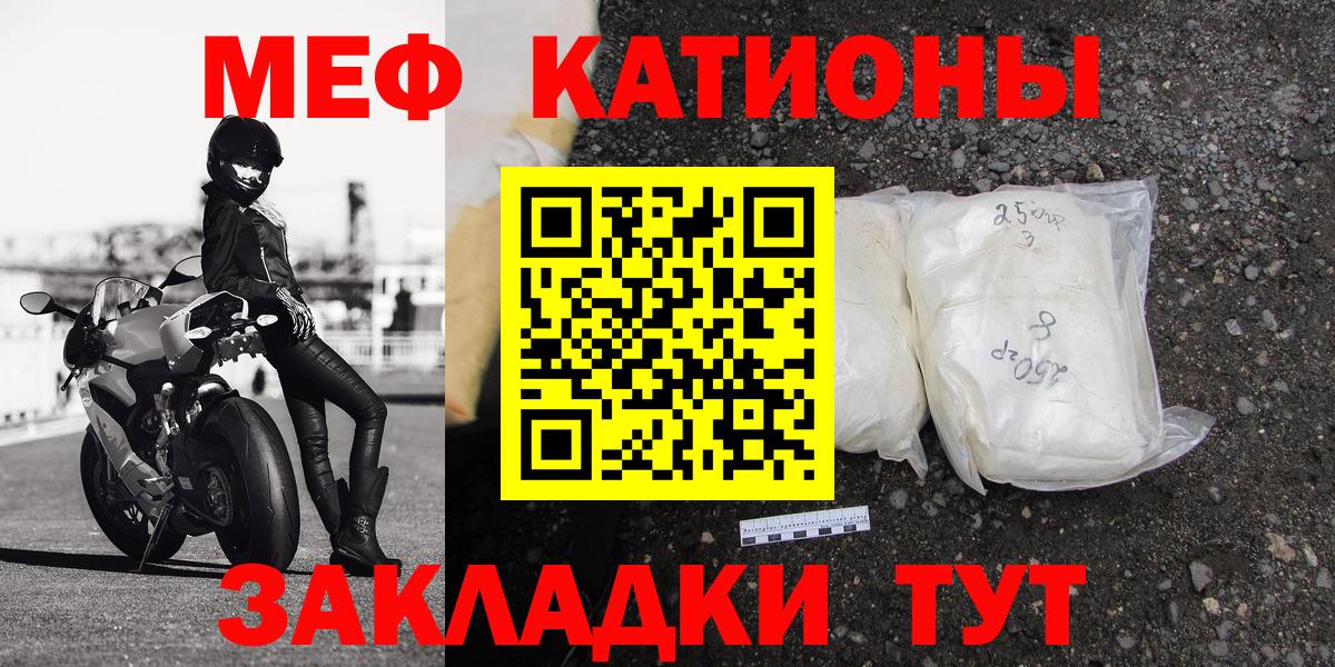 Мефедрон VHQ  Мефедрон  МЕФ  Меф mephedrone  Красноармейск  Вход с VPN 