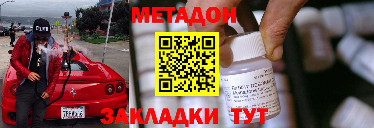 Метадон мёд  Вход с VPN  блэк спрут tor  МЕТАДОН мёд  Красноармейск 