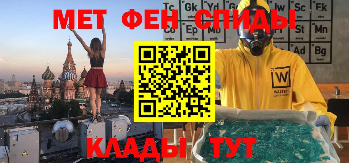 Первитин винт  Вход с VPN  Первитин  Красноармейск 