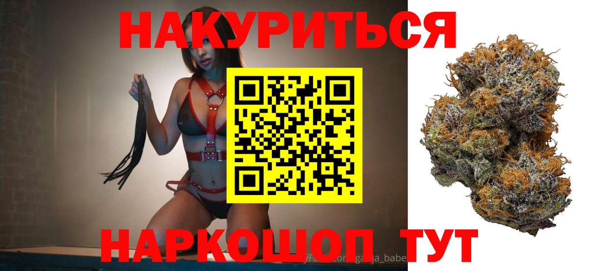 Красноармейск  Бошки Шишки тримм  Вход с VPN  Каннабис марихуана  Канабис MAZAR 